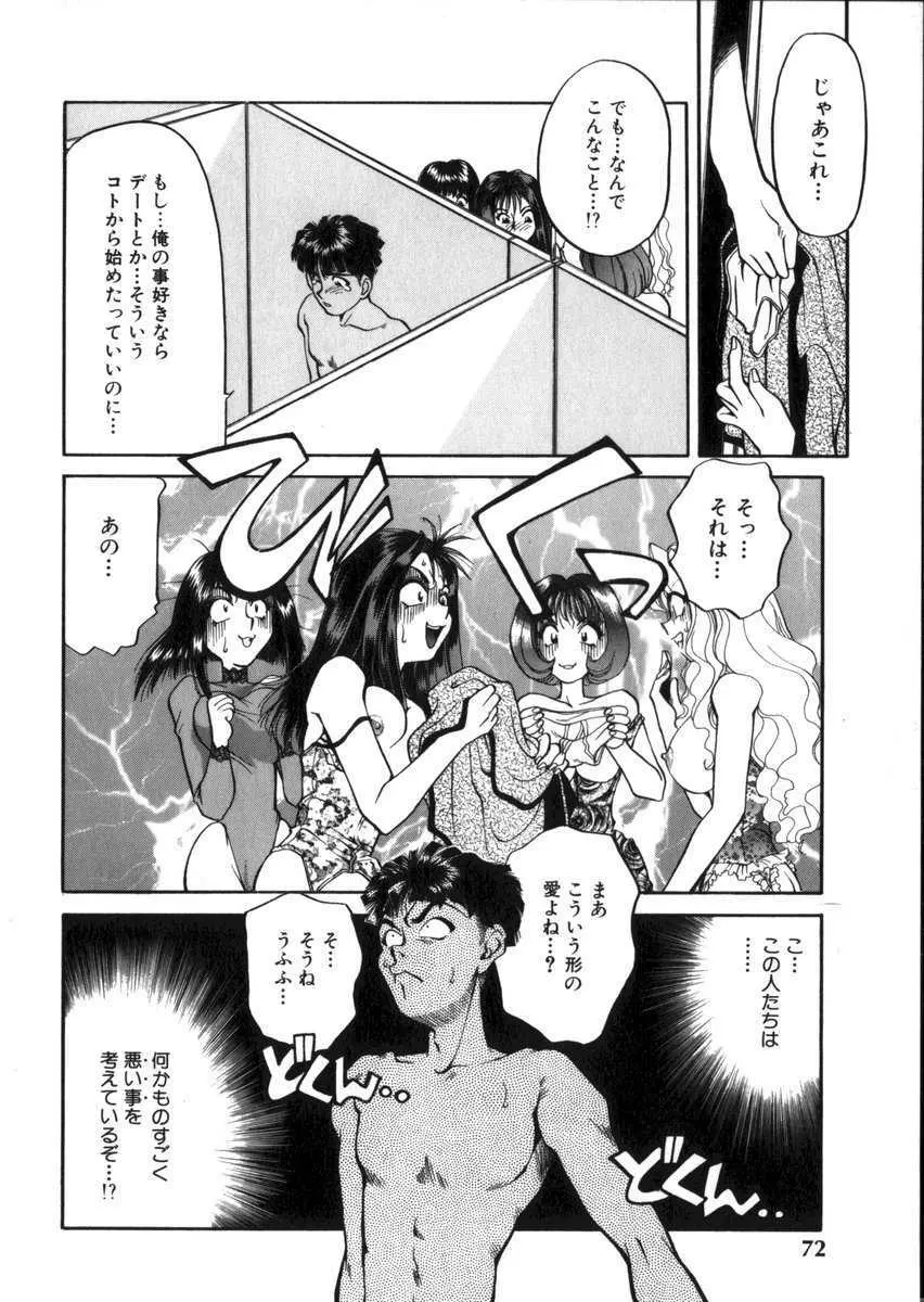 あひるくんSOS Page.78