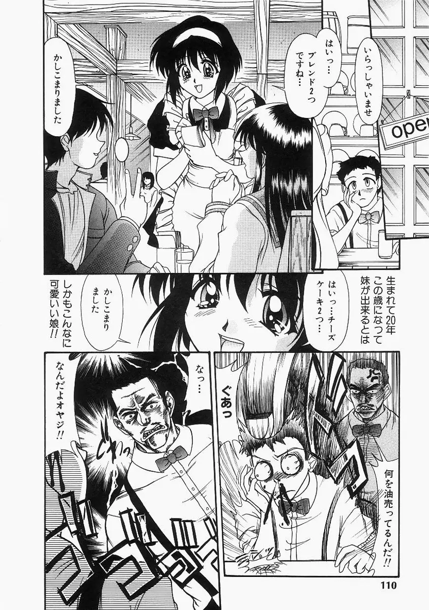 グレープフルーツ日和 Page.114