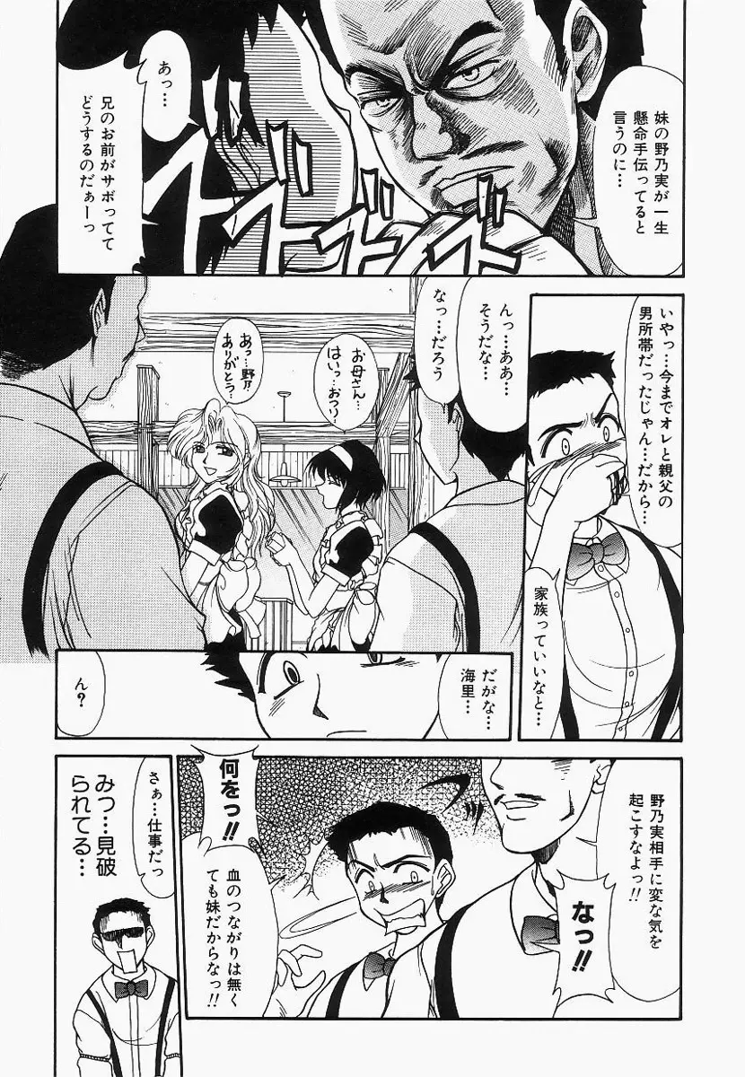 グレープフルーツ日和 Page.115