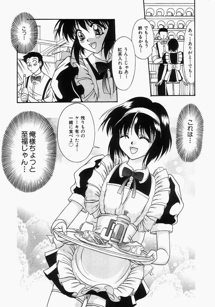 グレープフルーツ日和 Page.117