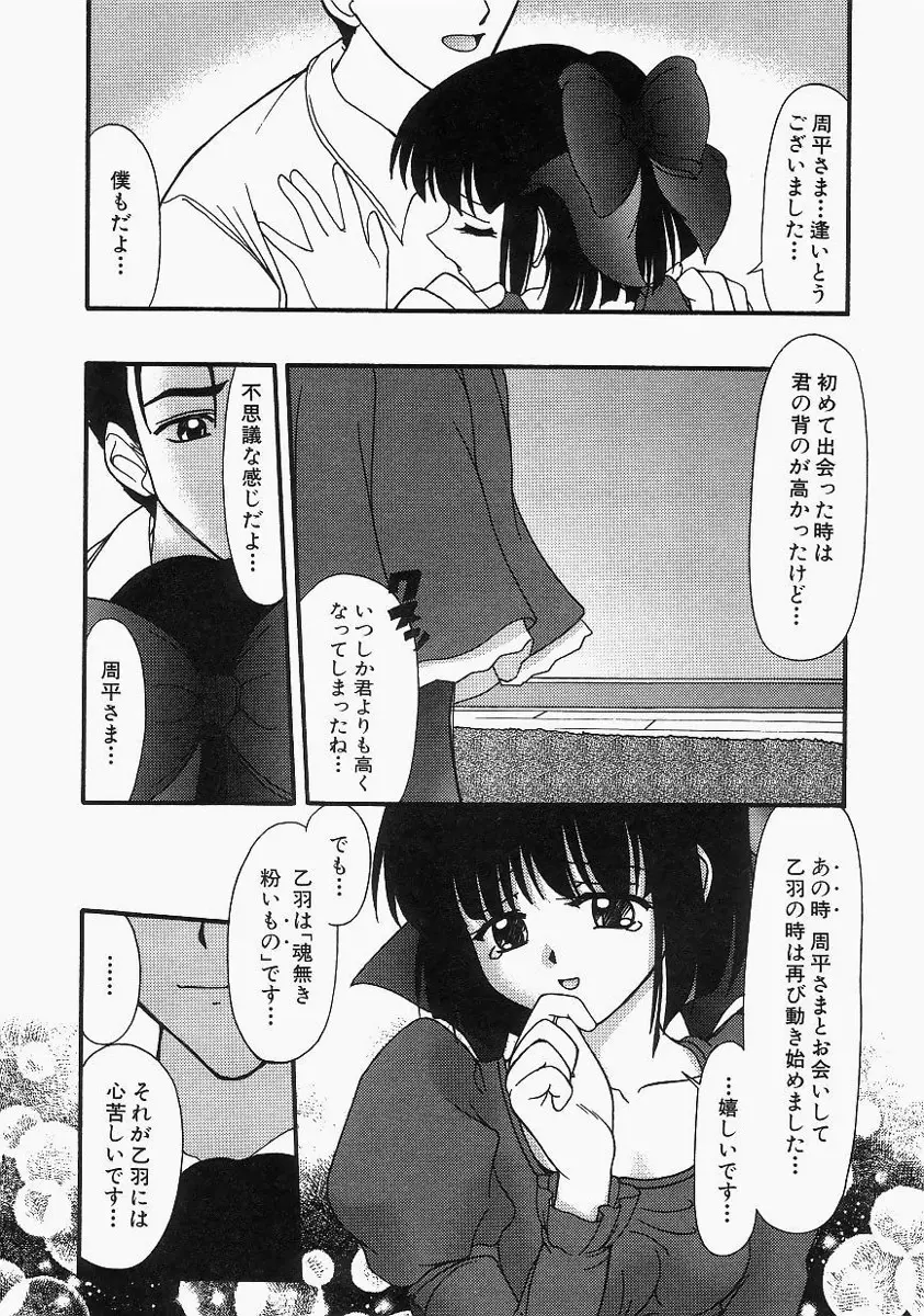 グレープフルーツ日和 Page.14