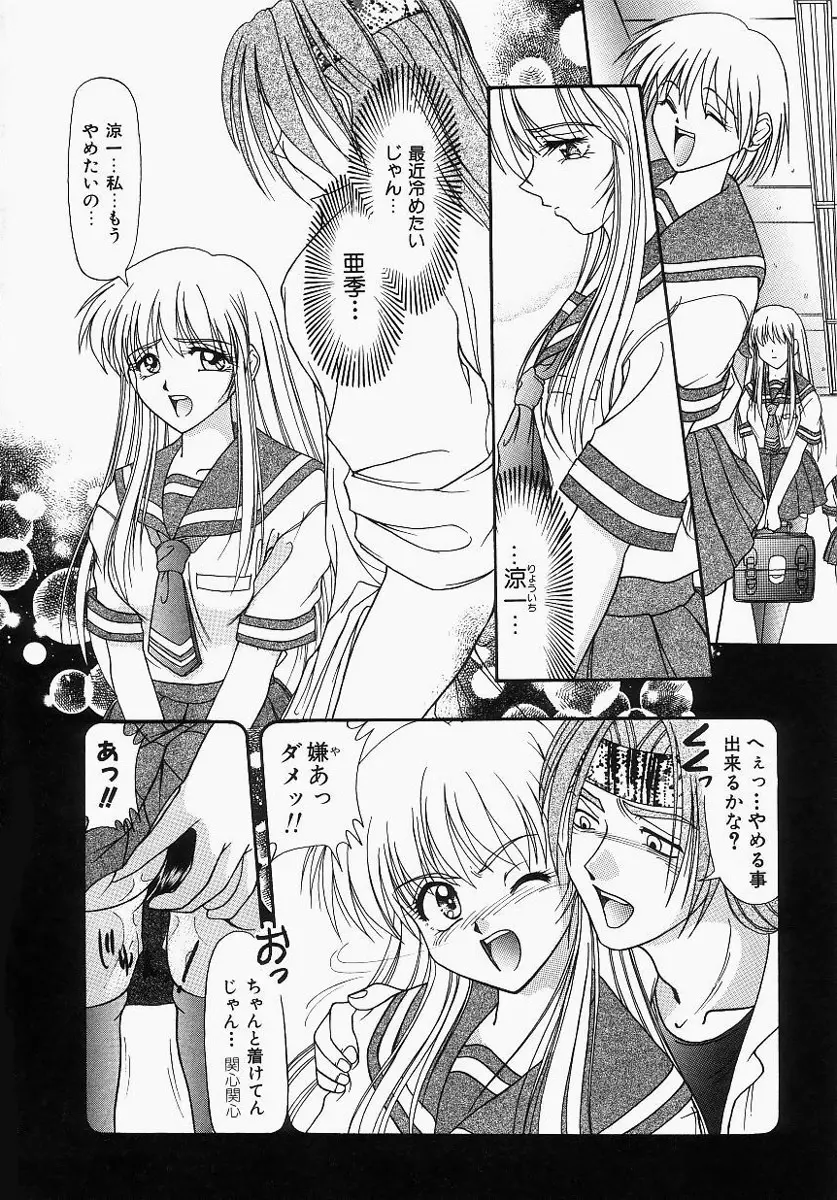 グレープフルーツ日和 Page.152