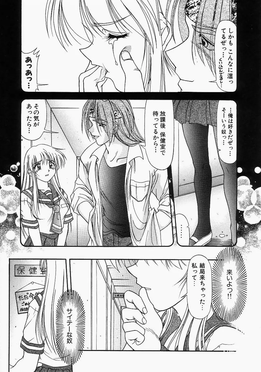 グレープフルーツ日和 Page.153