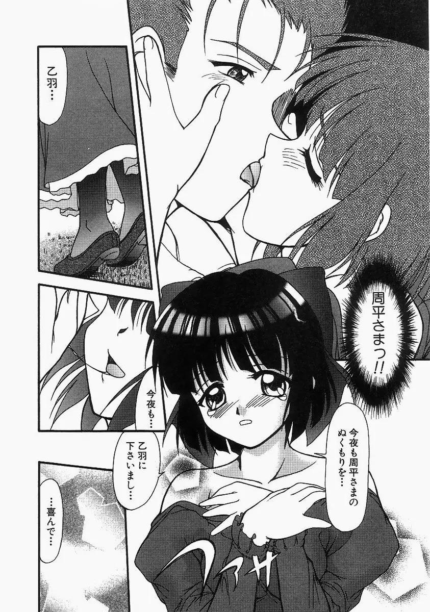 グレープフルーツ日和 Page.16