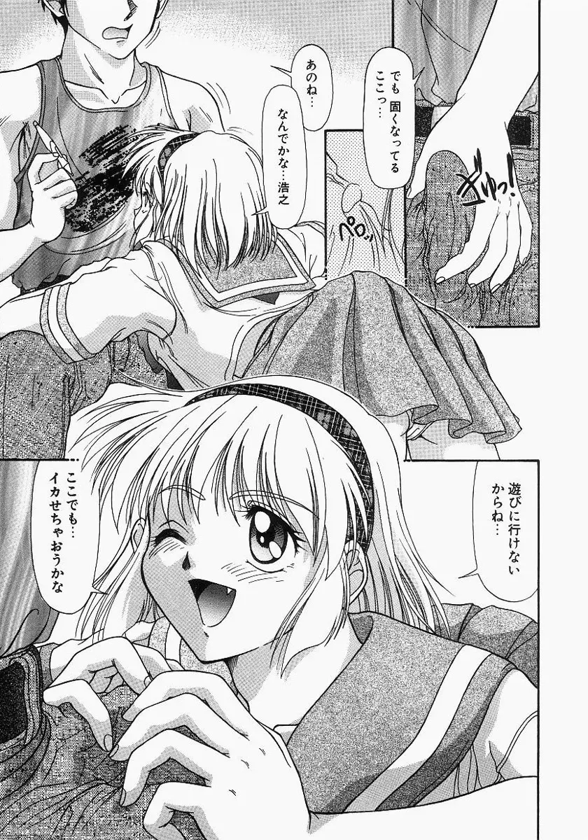 グレープフルーツ日和 Page.169