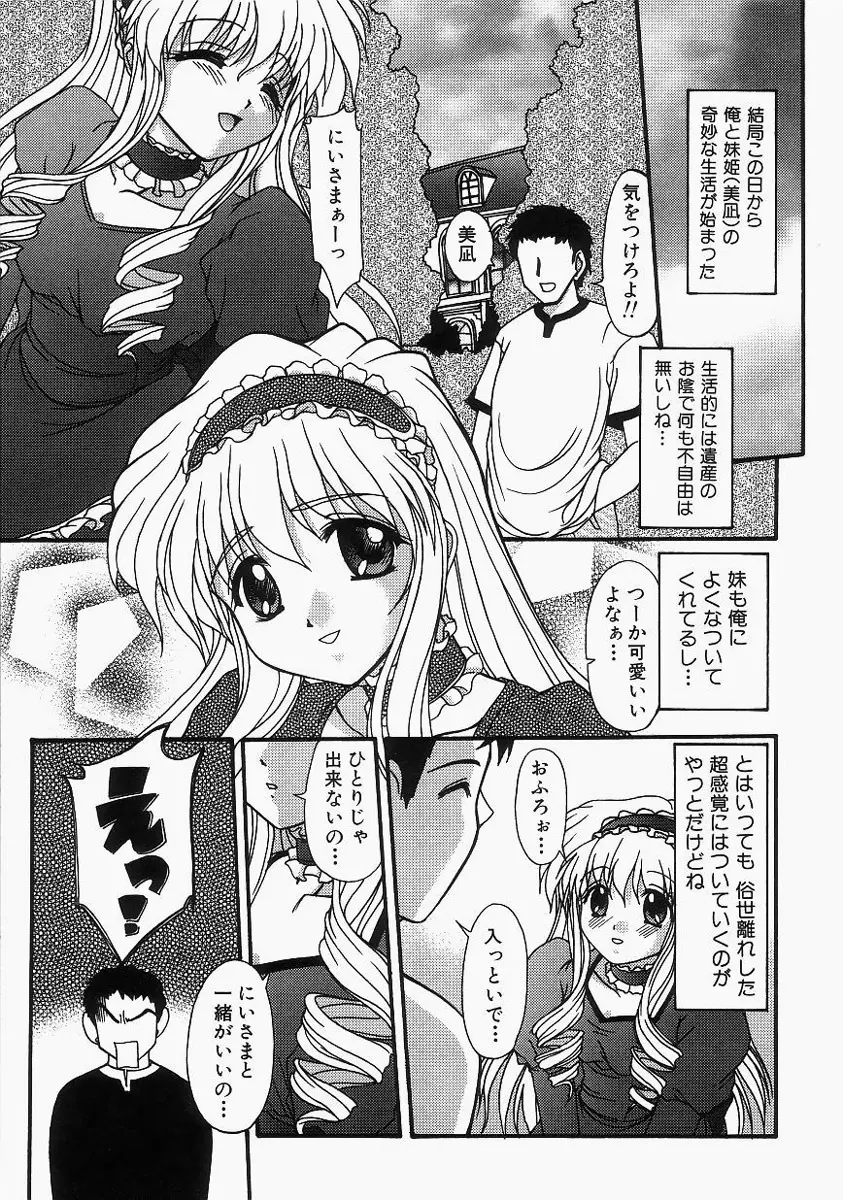 グレープフルーツ日和 Page.29