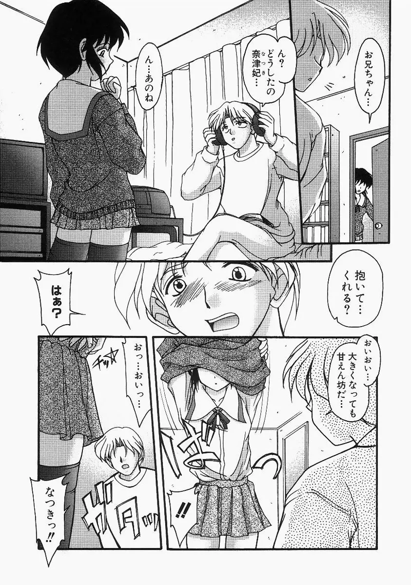 グレープフルーツ日和 Page.43