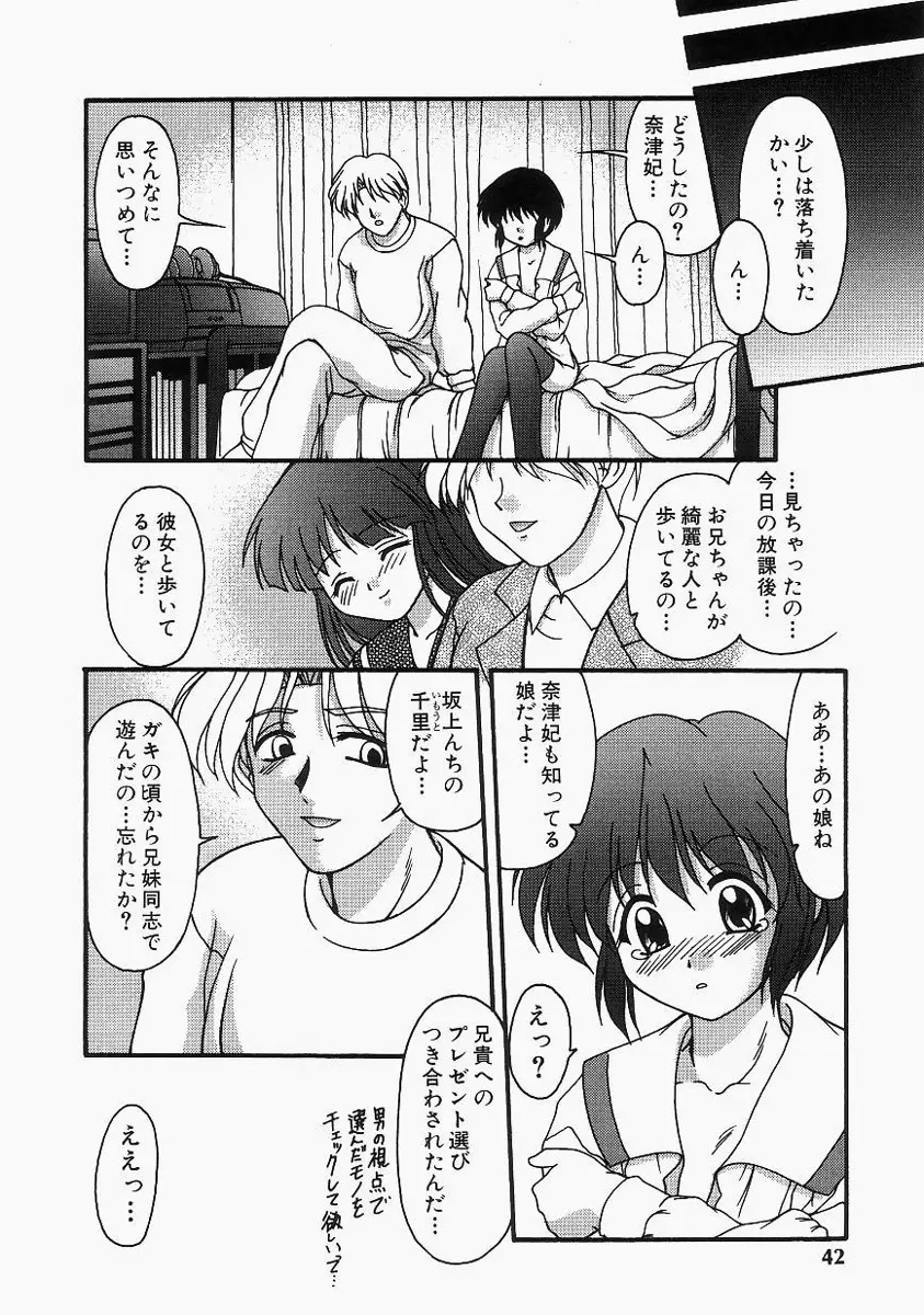 グレープフルーツ日和 Page.46