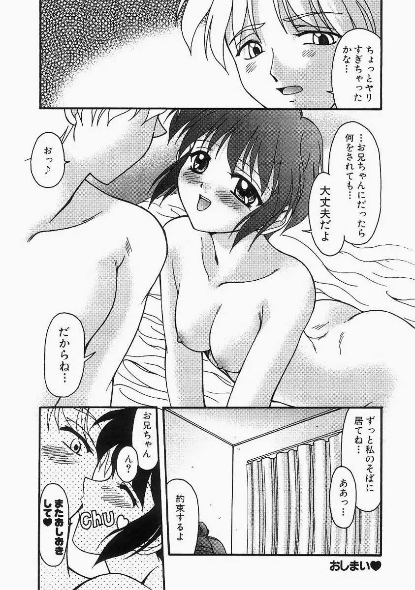 グレープフルーツ日和 Page.56