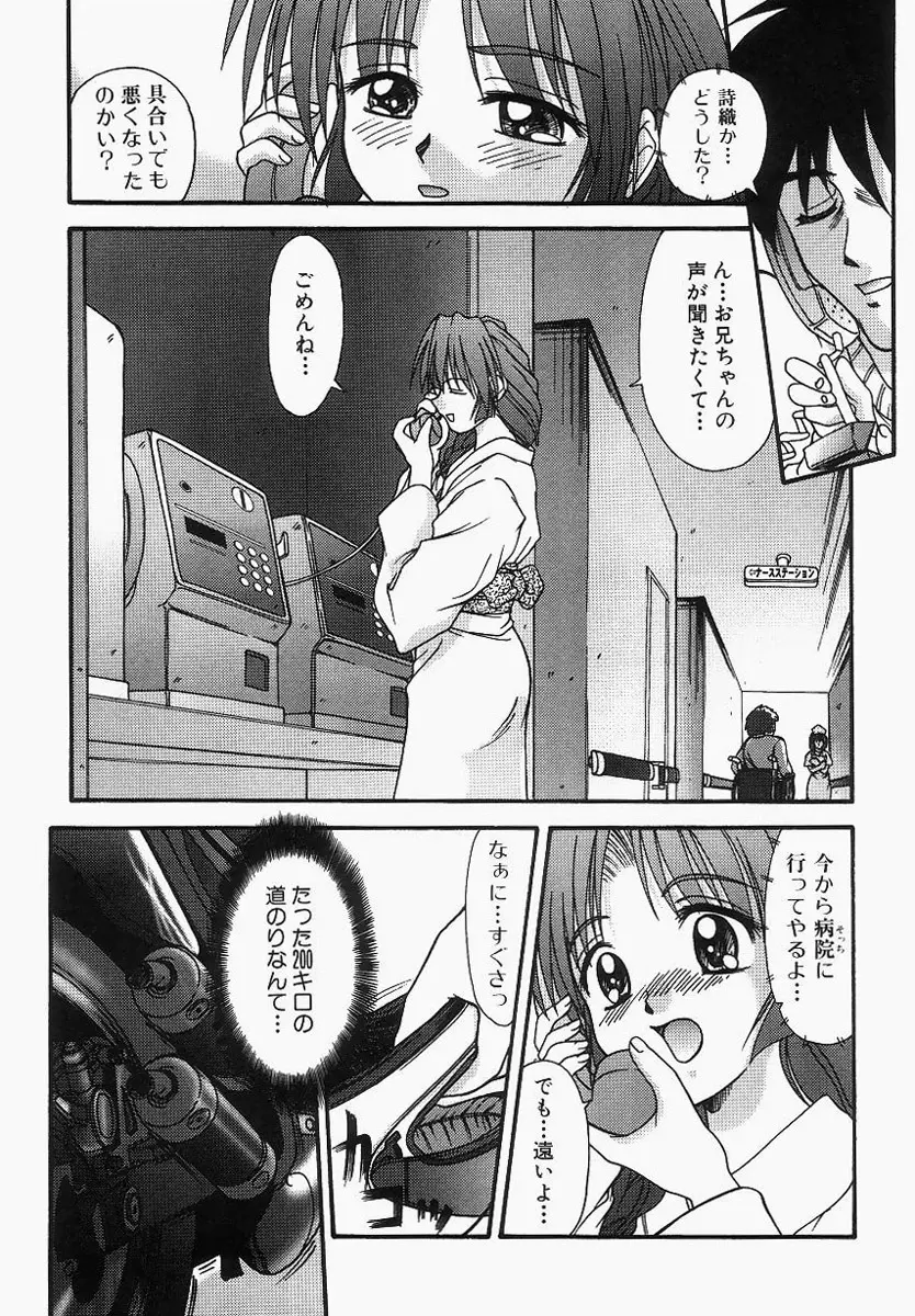 グレープフルーツ日和 Page.57