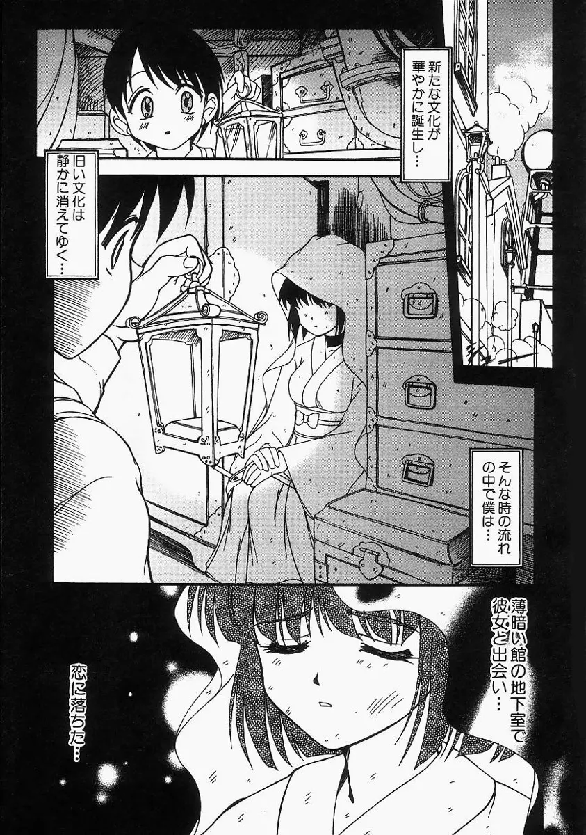 グレープフルーツ日和 Page.9