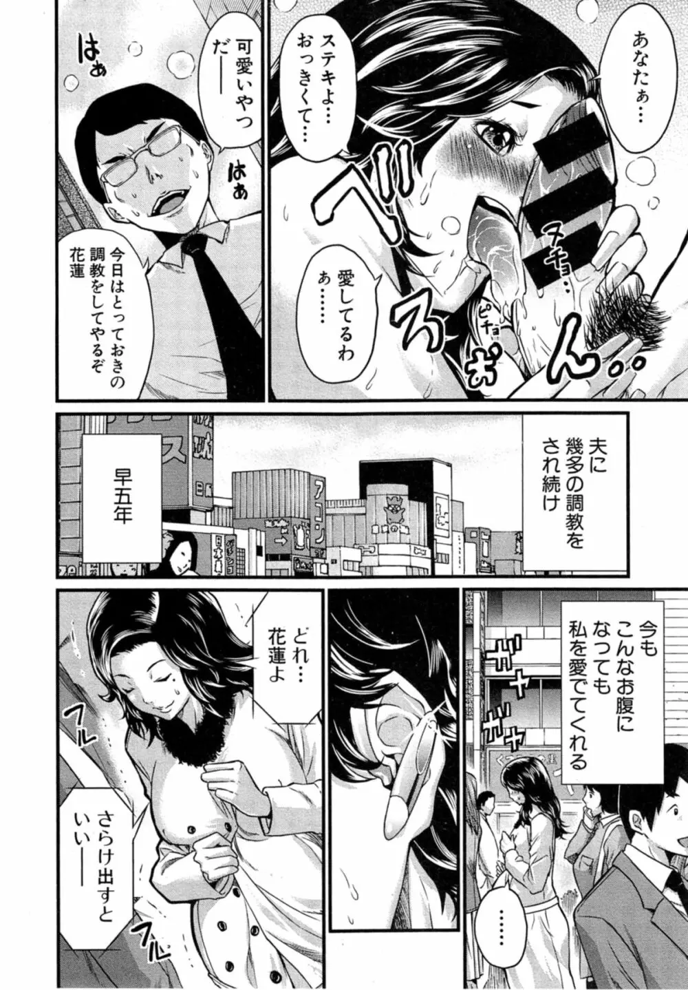 COMIC 真激 2014年11月号 Page.262