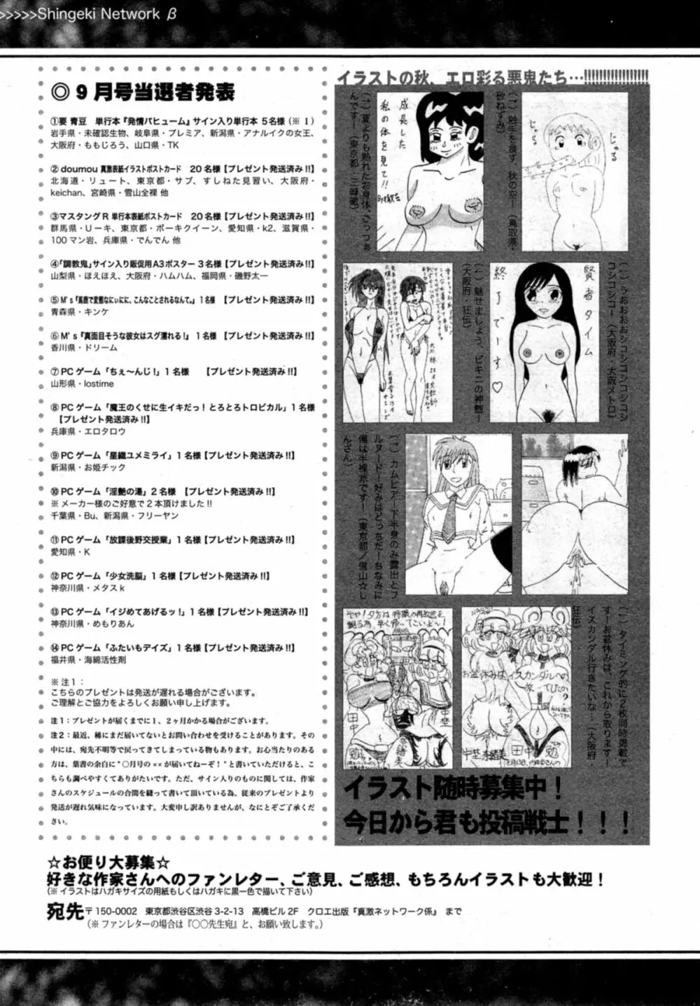 COMIC 真激 2014年11月号 Page.337