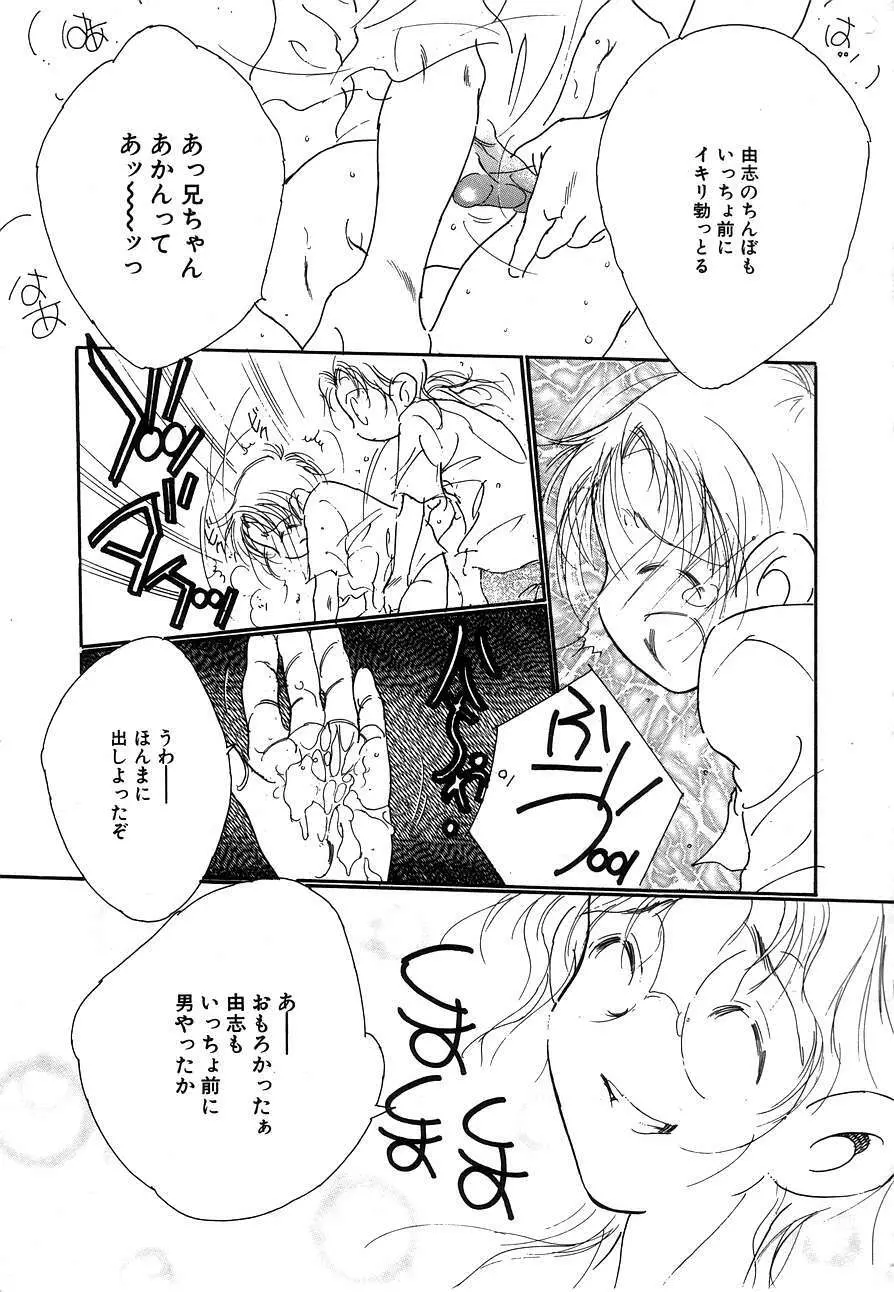 Berry Very すとろべりぃ Page.113