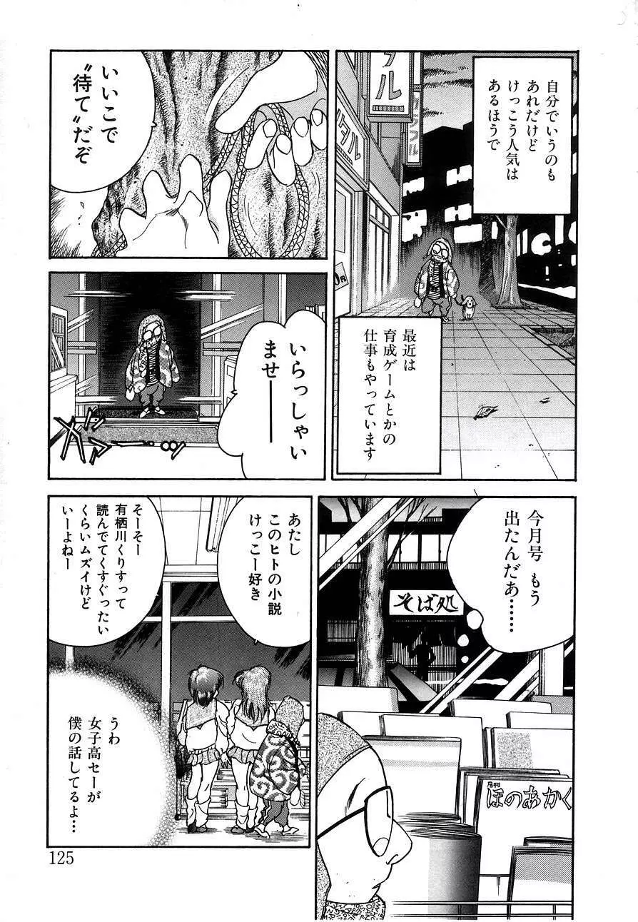 Berry Very すとろべりぃ Page.118