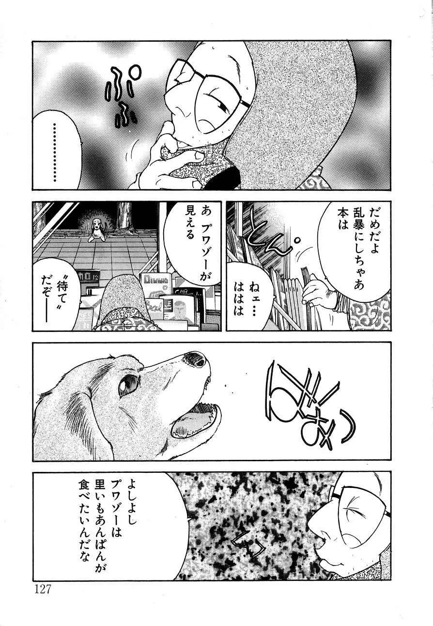 Berry Very すとろべりぃ Page.120