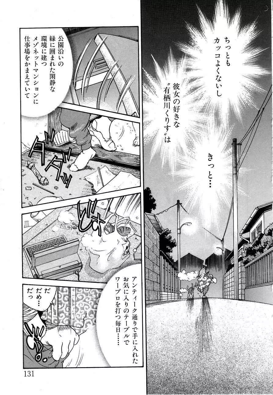 Berry Very すとろべりぃ Page.124