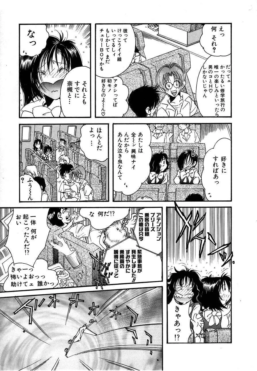 Berry Very すとろべりぃ Page.134