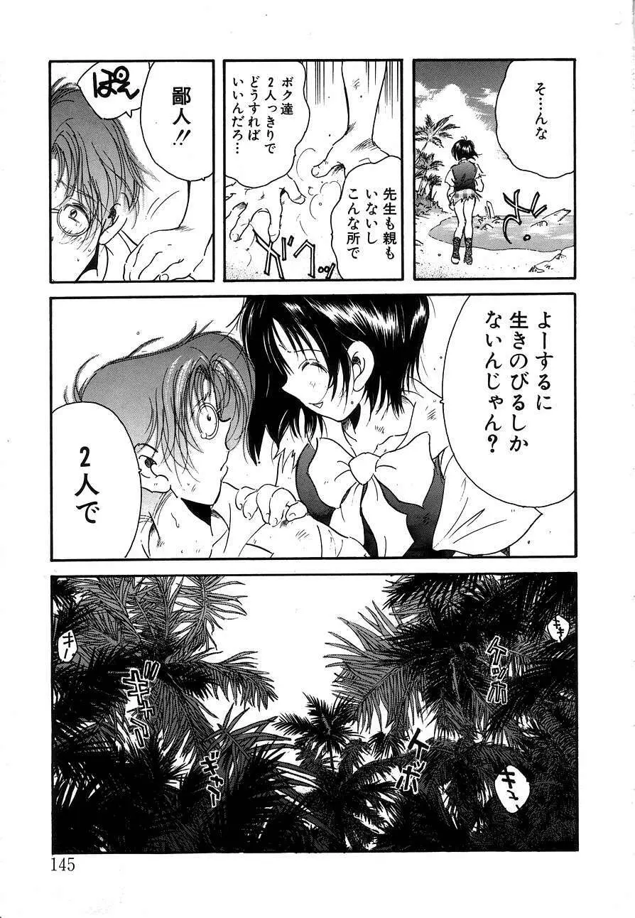 Berry Very すとろべりぃ Page.137