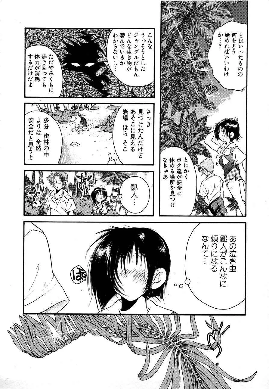 Berry Very すとろべりぃ Page.138