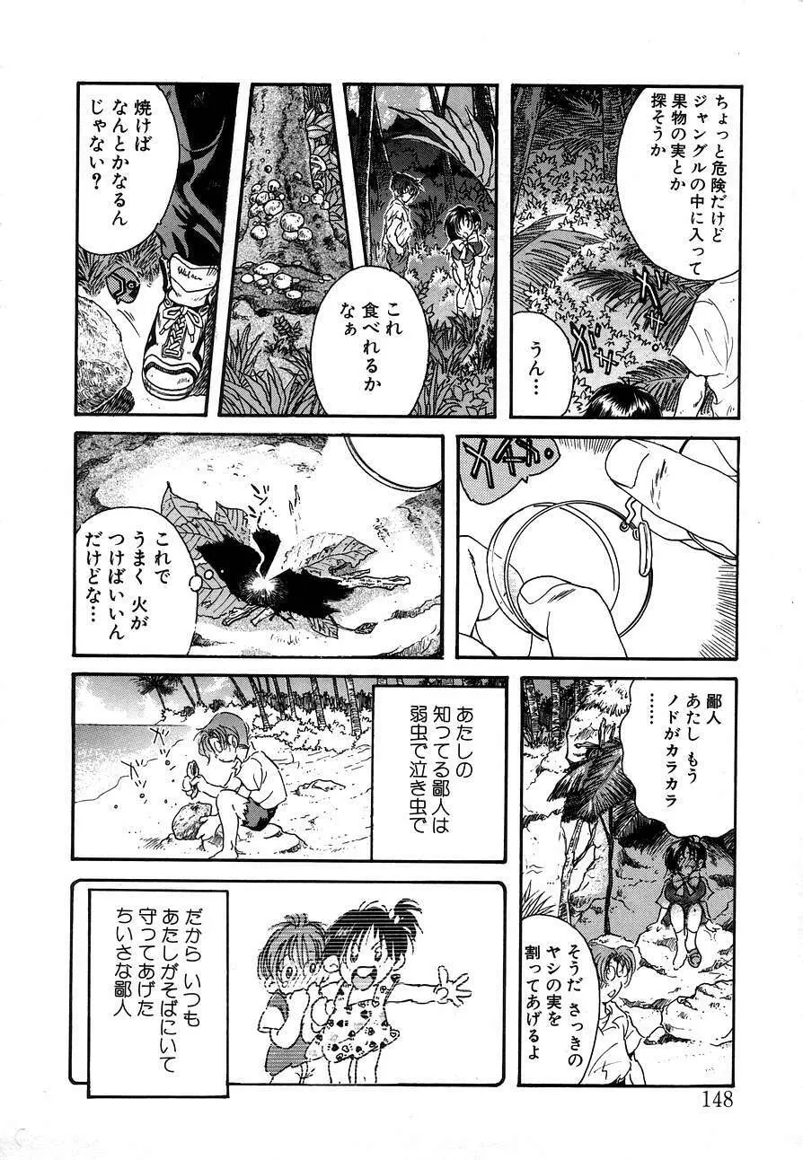 Berry Very すとろべりぃ Page.140