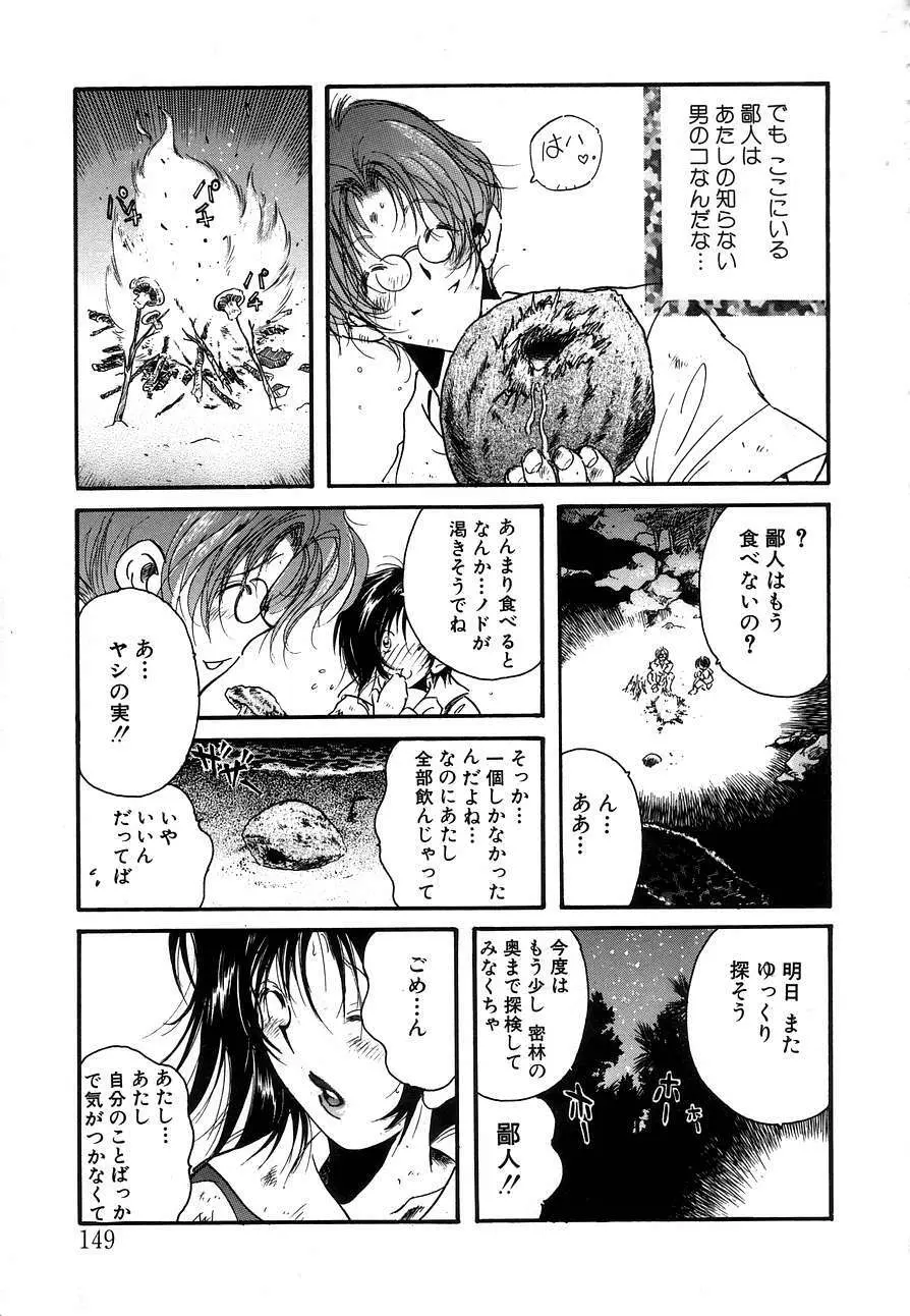 Berry Very すとろべりぃ Page.141