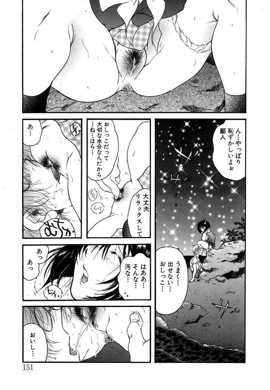Berry Very すとろべりぃ Page.143