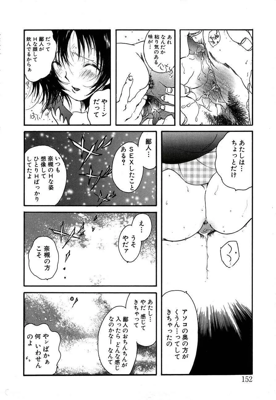 Berry Very すとろべりぃ Page.144