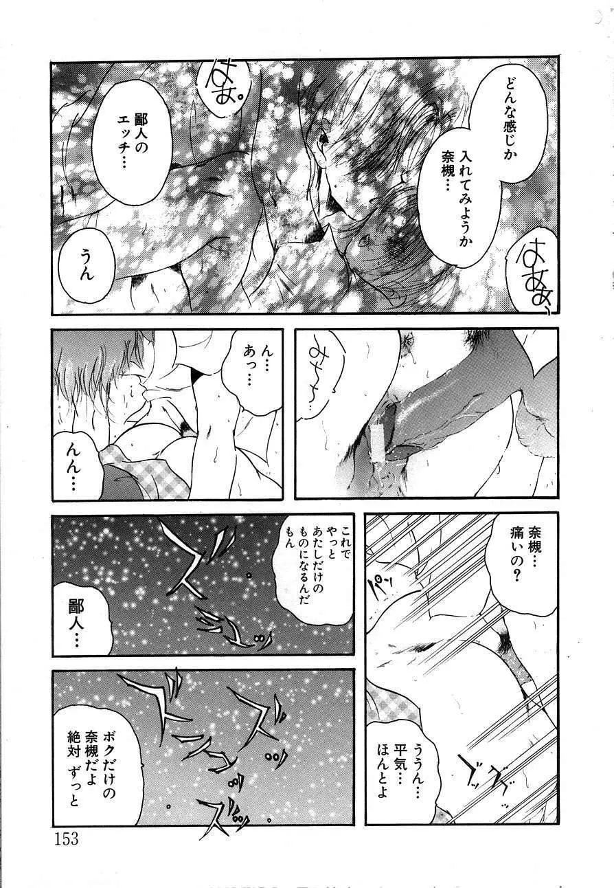 Berry Very すとろべりぃ Page.145