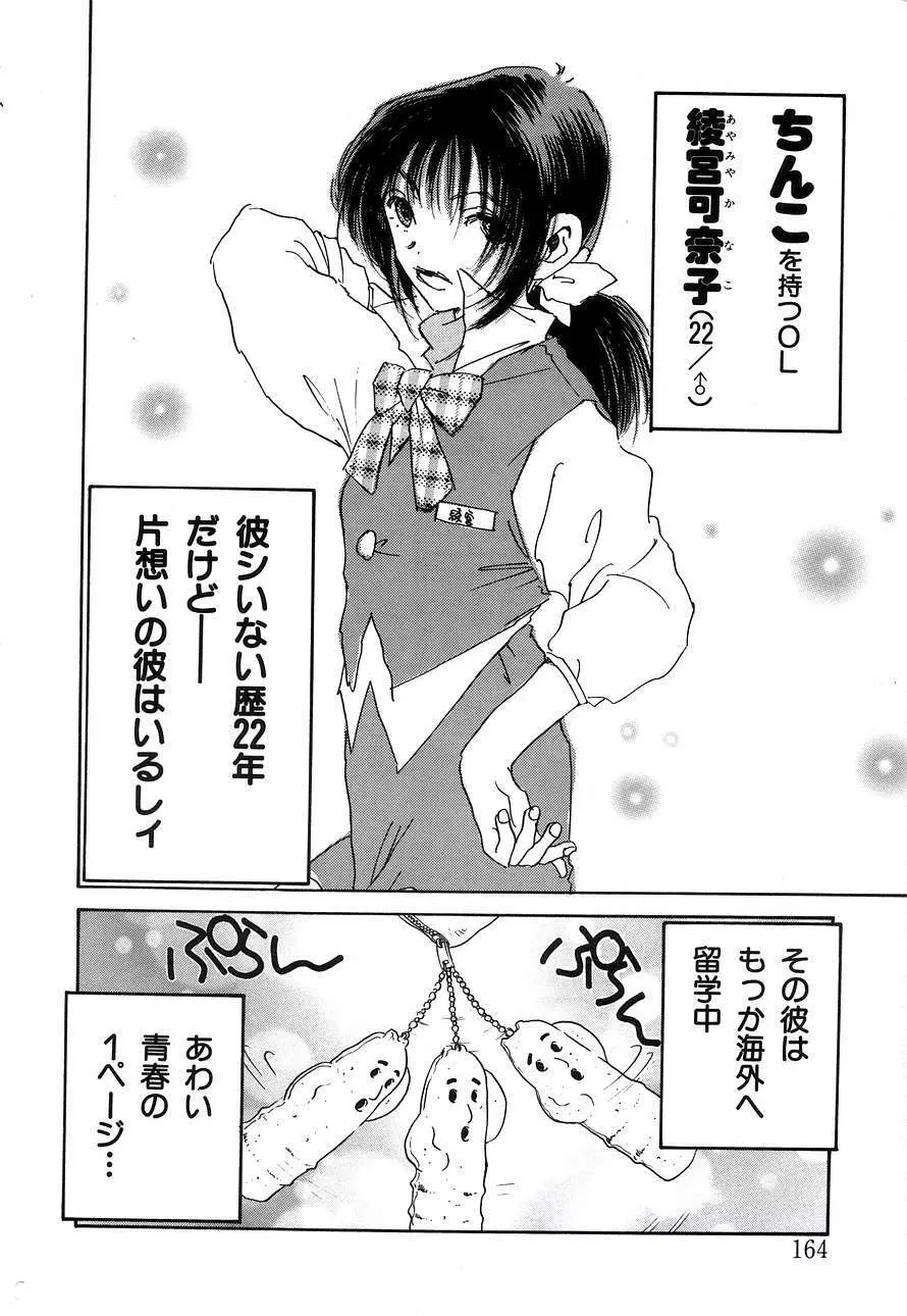 Berry Very すとろべりぃ Page.153