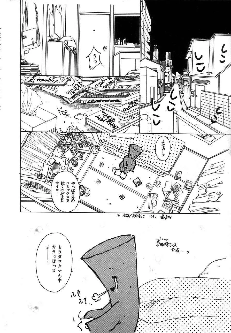Berry Very すとろべりぃ Page.184