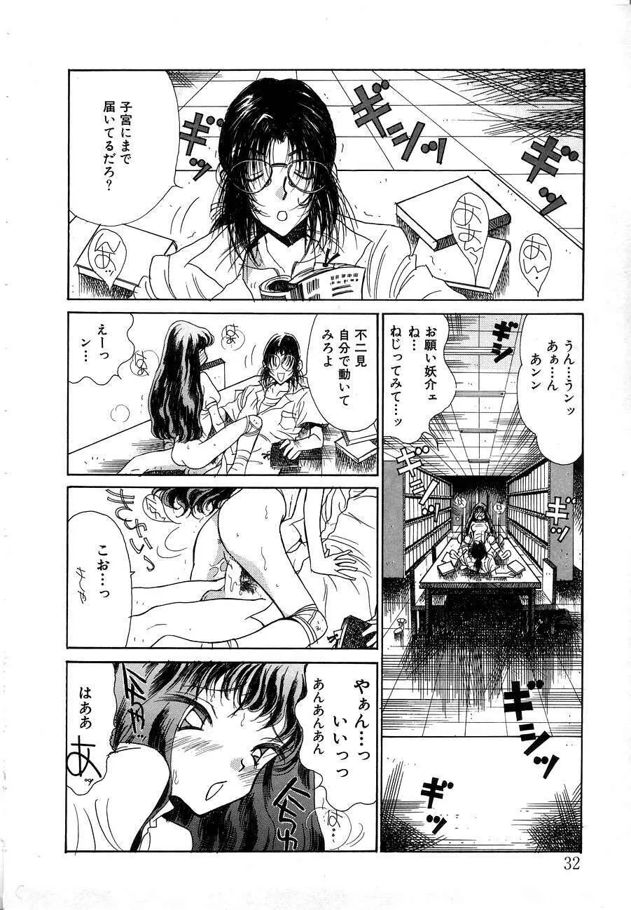 Berry Very すとろべりぃ Page.30