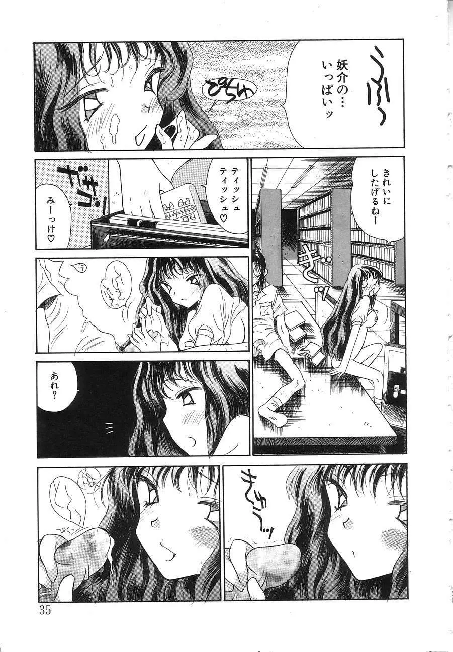 Berry Very すとろべりぃ Page.33