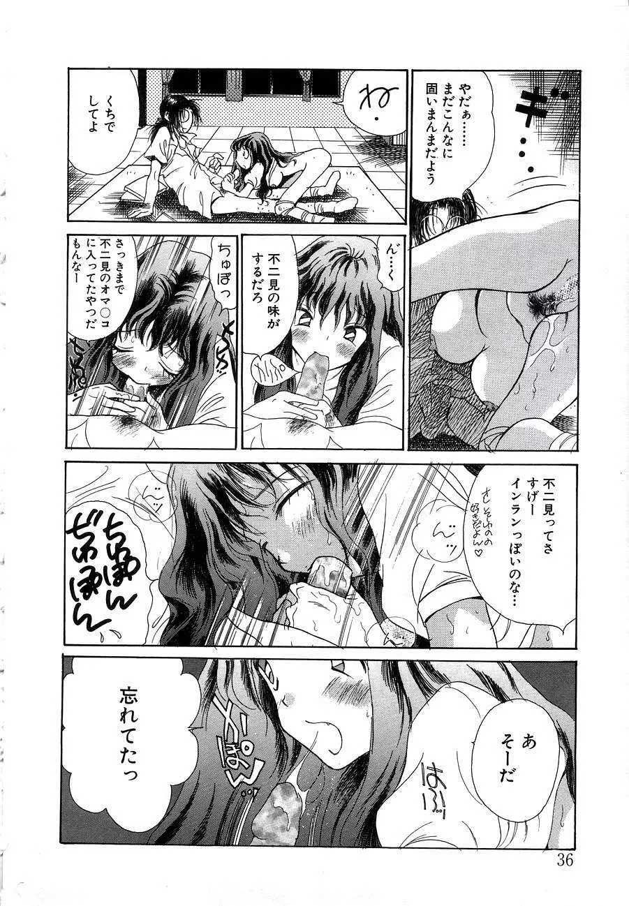 Berry Very すとろべりぃ Page.34