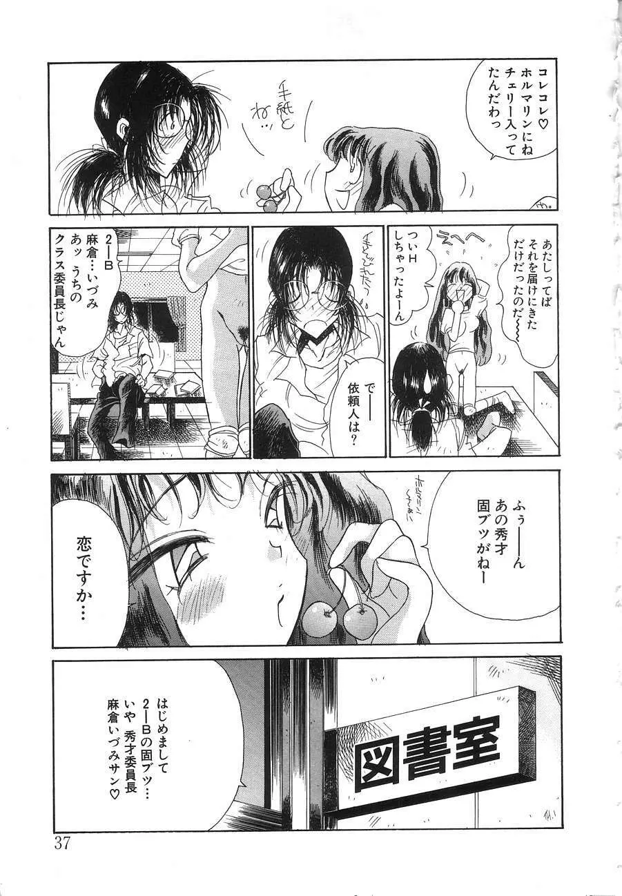 Berry Very すとろべりぃ Page.35