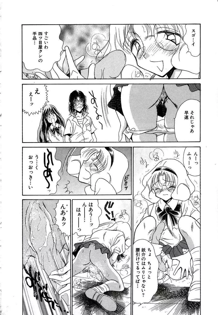 Berry Very すとろべりぃ Page.40