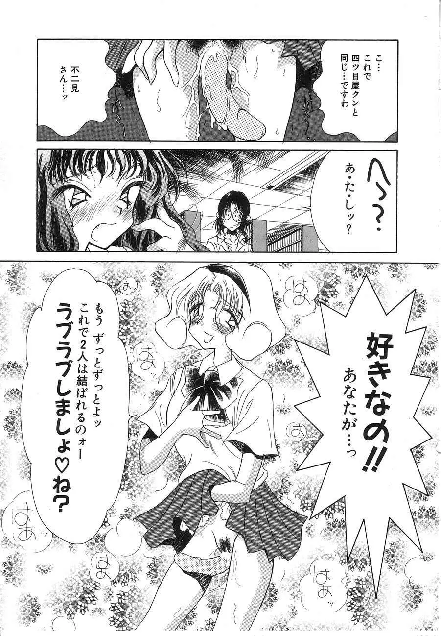 Berry Very すとろべりぃ Page.41