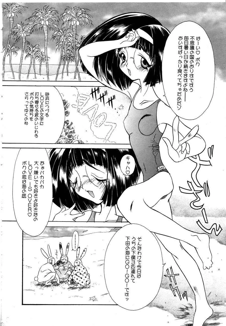 Berry Very すとろべりぃ Page.44