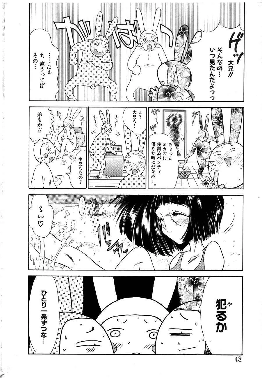 Berry Very すとろべりぃ Page.46