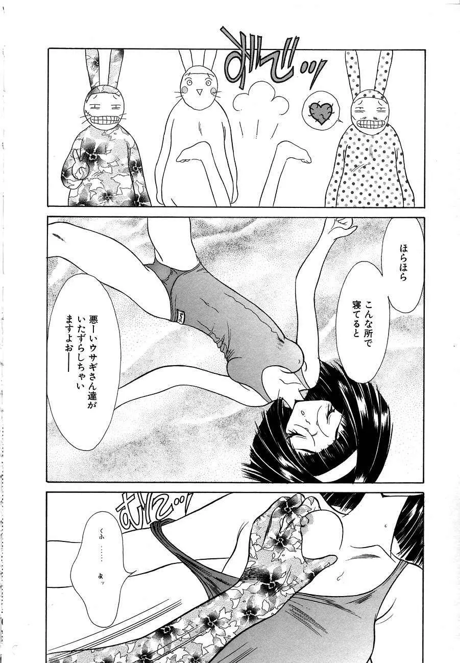 Berry Very すとろべりぃ Page.49