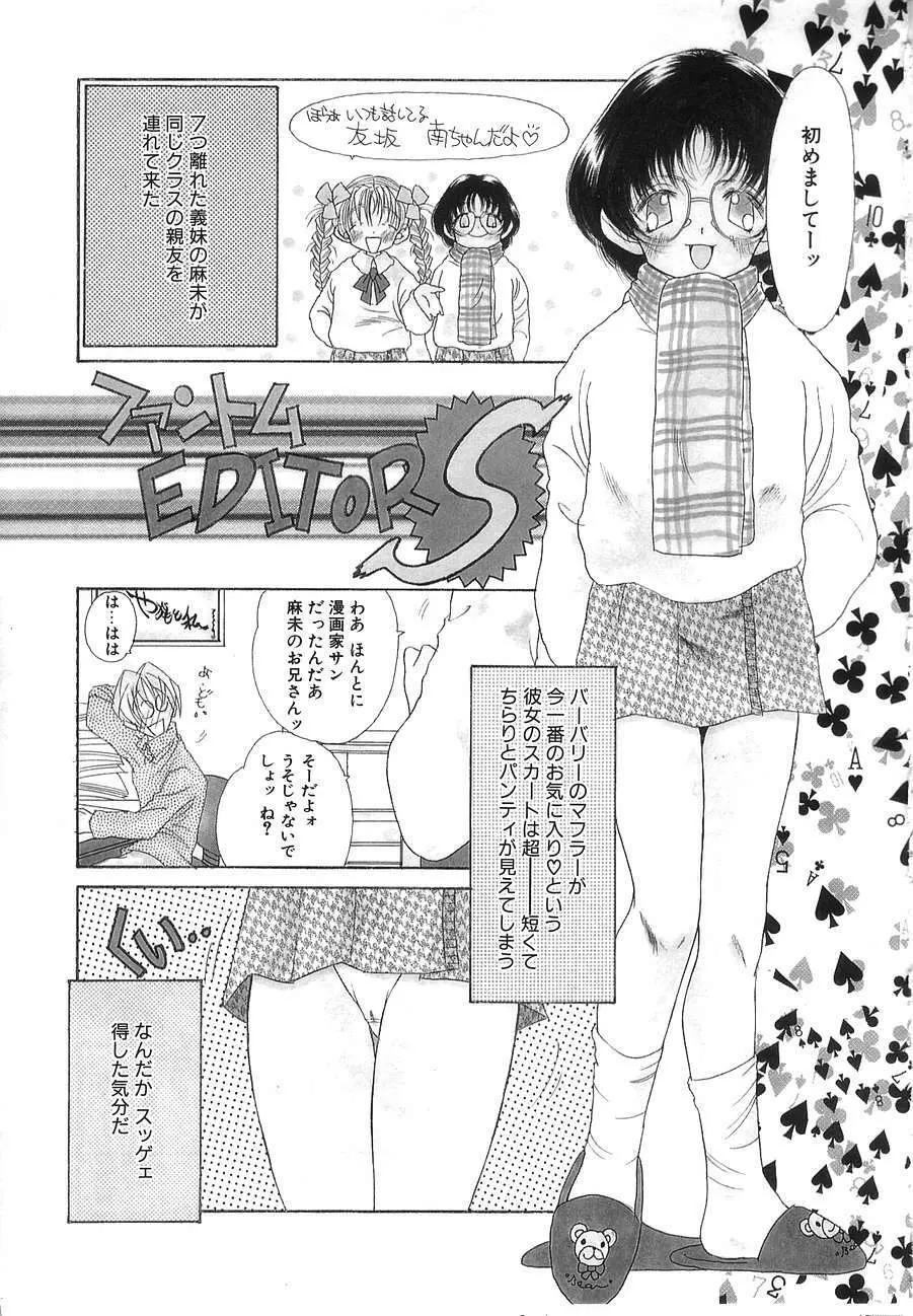 Berry Very すとろべりぃ Page.66