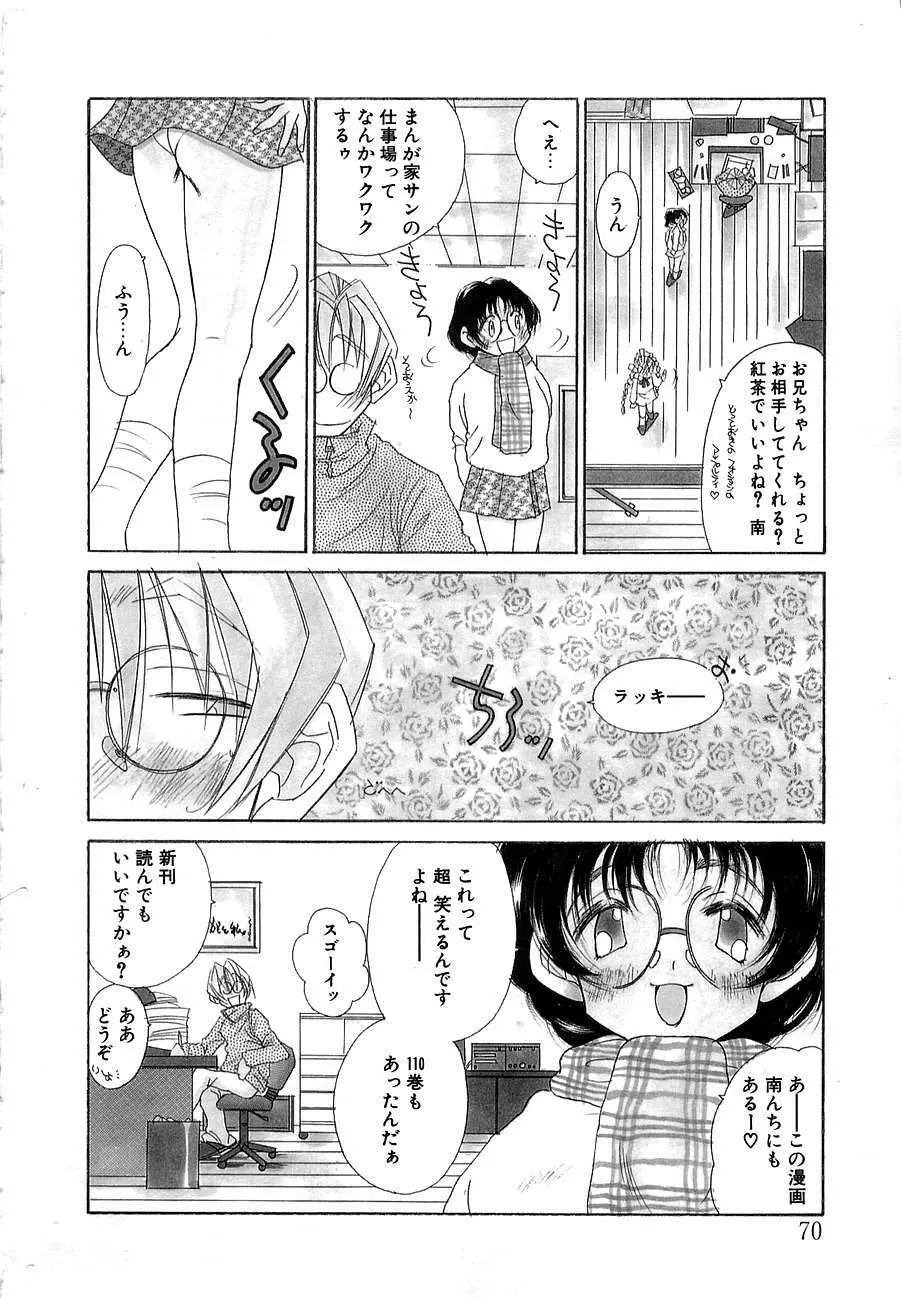 Berry Very すとろべりぃ Page.67