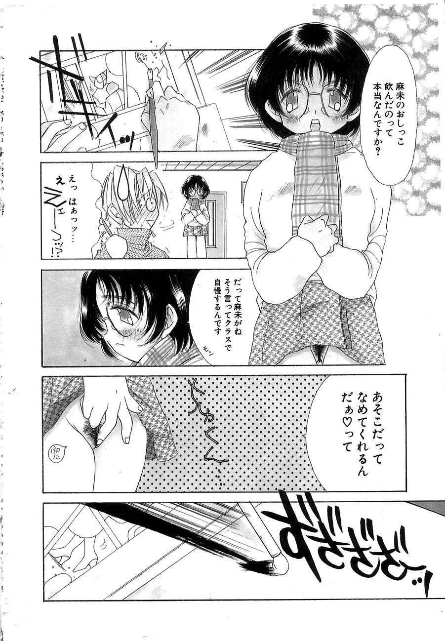 Berry Very すとろべりぃ Page.69