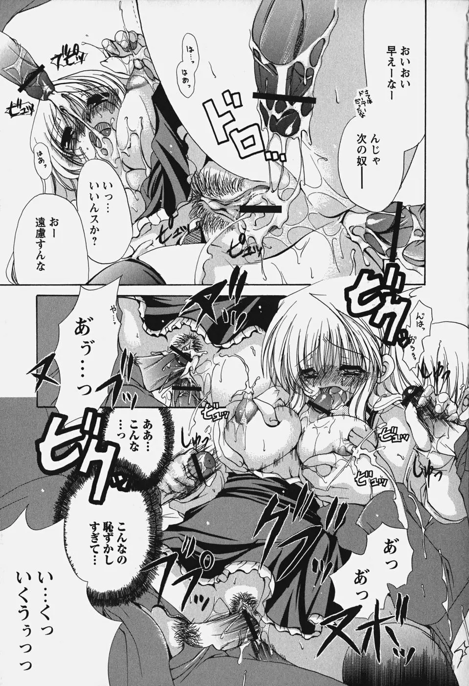 くちどけプリン Page.91