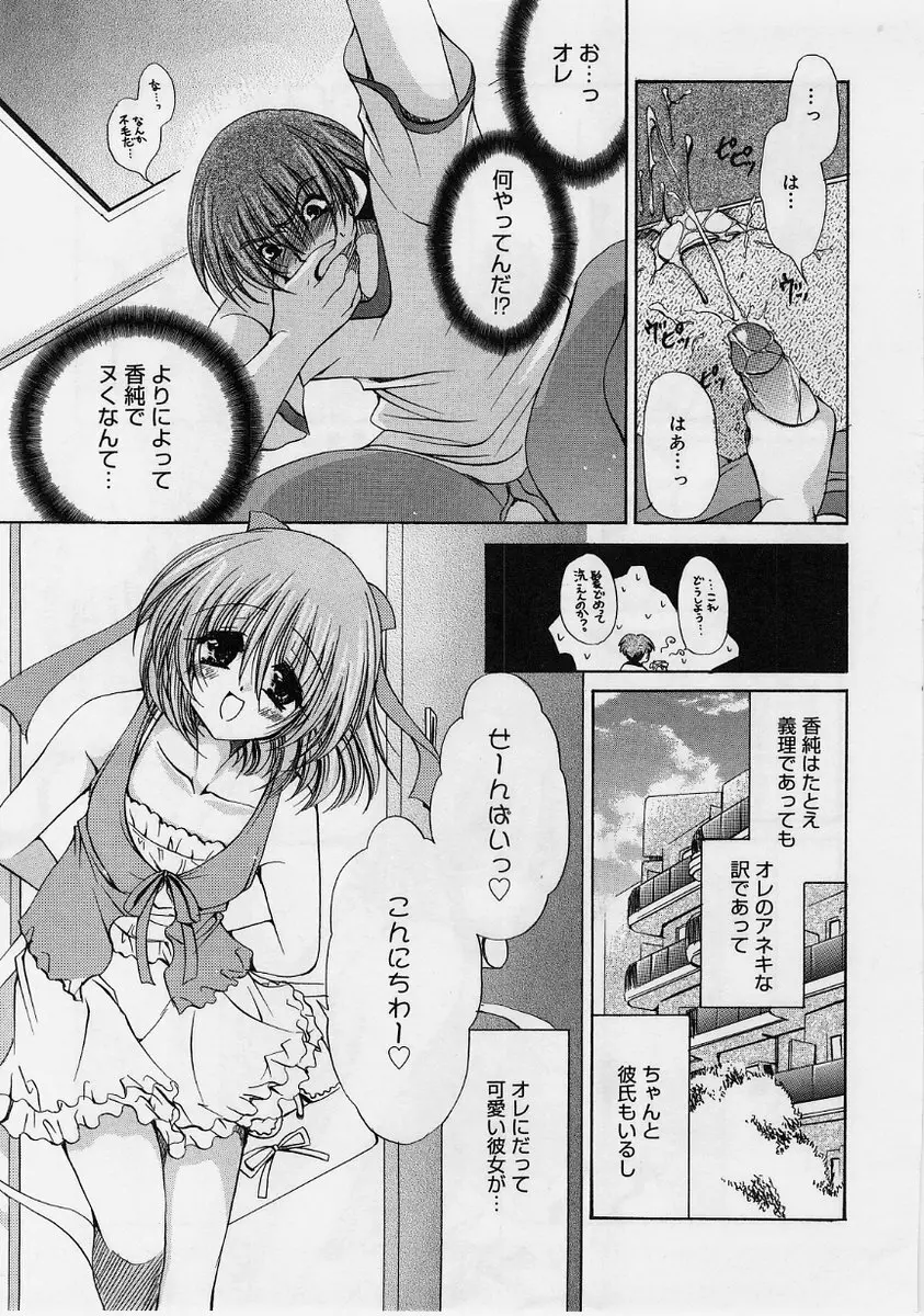 ふわふわホイップ Page.110