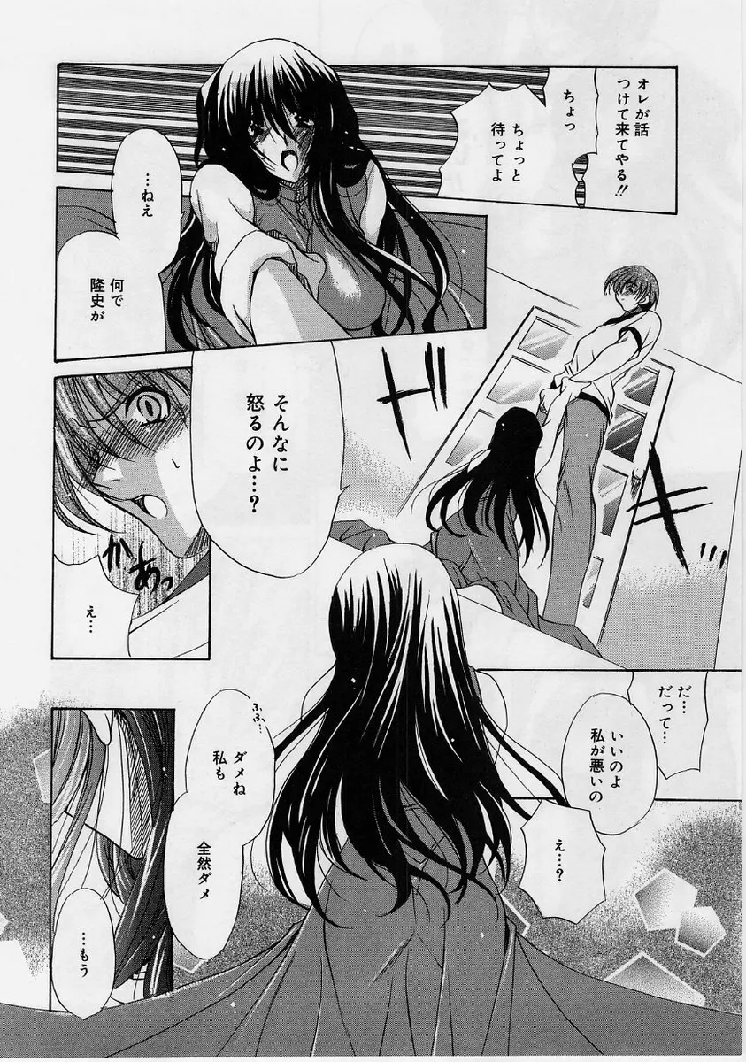 ふわふわホイップ Page.123