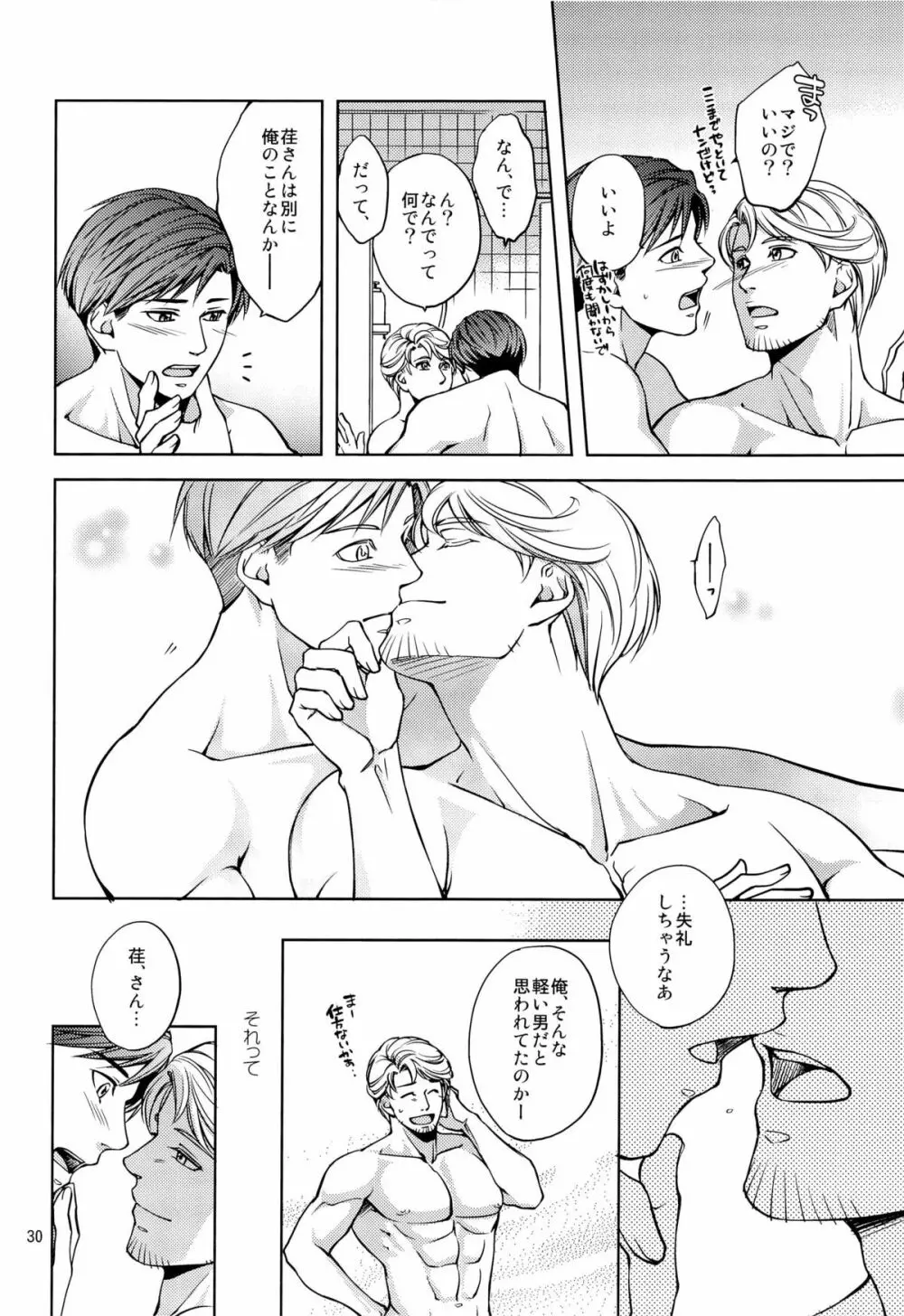 触れたいカラダ Page.30