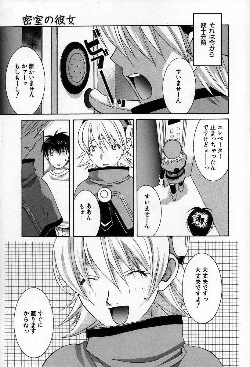 ブリーダー Page.15