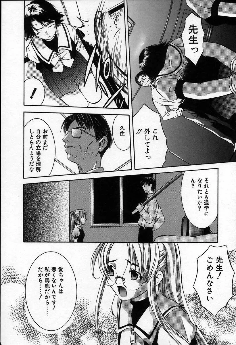 ブリーダー Page.34