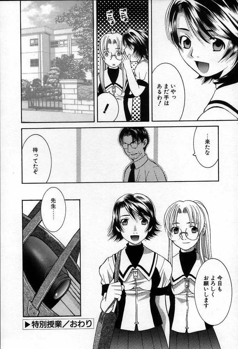 ブリーダー Page.44